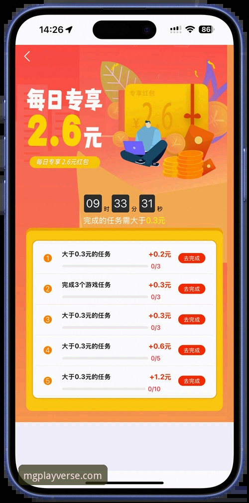 2026MG游戏APP福利领取完整指南：从安装到激活一网打尽