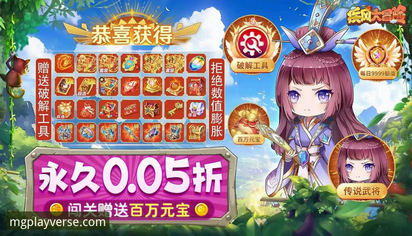 揭秘MG游戏独家福利：72.8MB客户端背后的硬核玩家体验真相