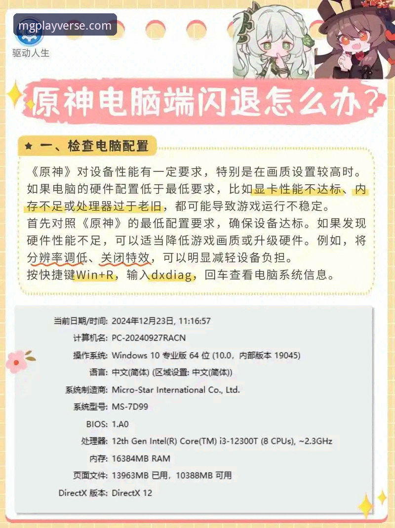 2026MG游戏APP闪退 解决2026MG游戏APP闪退的5个实用技巧